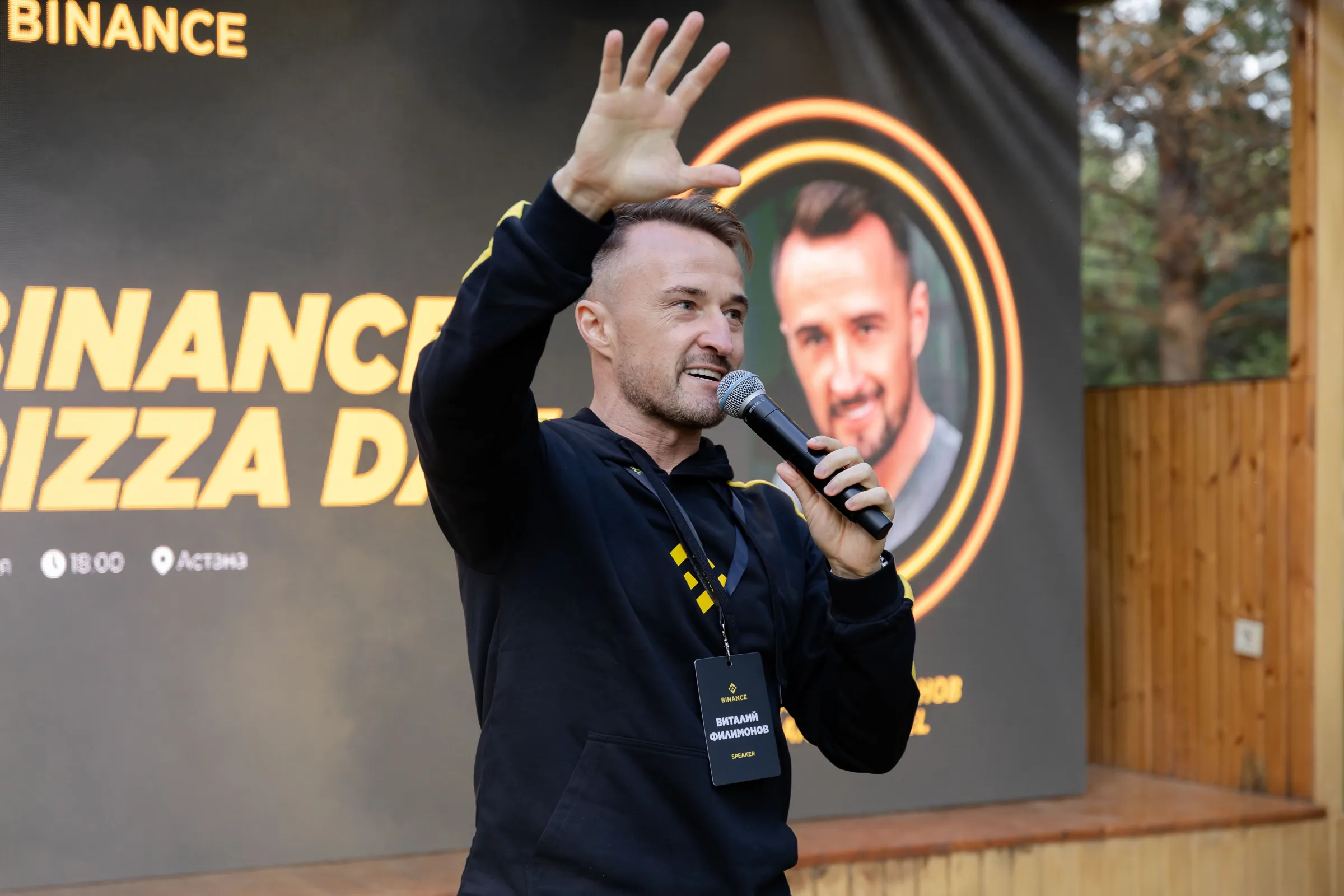 Binance Pizza Day, Астана · 24.05.2026
